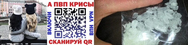 Альфа ПВП Crystall  купить  сайты  Лебедянь 