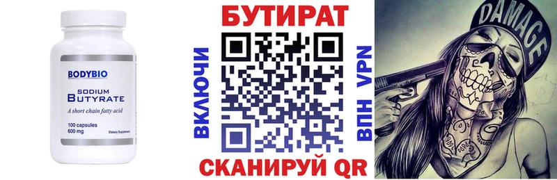 БУТИРАТ оксана  блэк спрут маркетплейс  Лебедянь  где купить  