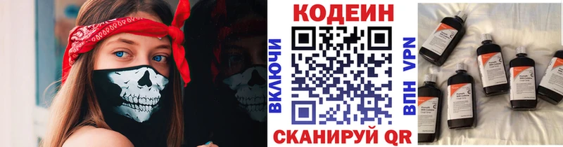 Кодеин Purple Drank  нарко площадка наркотические препараты  Лебедянь 