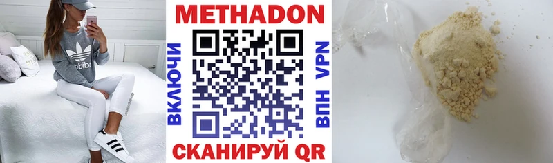 МЕТАДОН кристалл цена Лебедянь