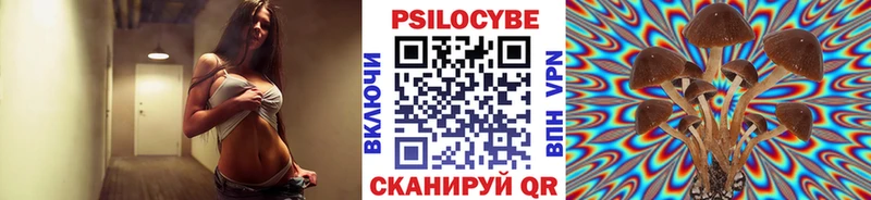Галлюциногенные грибы MAGIC MUSHROOMS Лебедянь